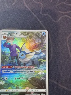 Pokemon Card Japanese - Blue's Vaporeon CHR 189/184 S8b - VMAX Climax HOLO MINT - Image 3