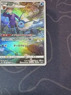 Pokemon Card Japanese - Blue's Vaporeon CHR 189/184 S8b - VMAX Climax HOLO MINT - Image 4