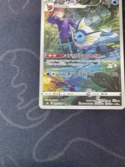 Pokemon Card Japanese - Blue's Vaporeon CHR 189/184 S8b - VMAX Climax HOLO MINT - Image 5