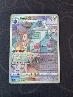 JASMINE'S BRONZONG 208/184 - POKEMON CARD JAPANESE CHR s8b VMAX CLIMAX AR NM - Image 1