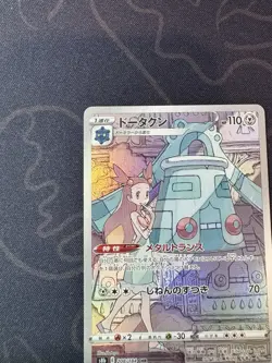 JASMINE'S BRONZONG 208/184 - POKEMON CARD JAPANESE CHR s8b VMAX CLIMAX AR NM - Image 2