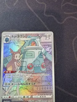 JASMINE'S BRONZONG 208/184 - POKEMON CARD JAPANESE CHR s8b VMAX CLIMAX AR NM - Image 3
