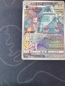 JASMINE'S BRONZONG 208/184 - POKEMON CARD JAPANESE CHR s8b VMAX CLIMAX AR NM - Image 4