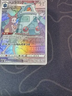 JASMINE'S BRONZONG 208/184 - POKEMON CARD JAPANESE CHR s8b VMAX CLIMAX AR NM - Image 5