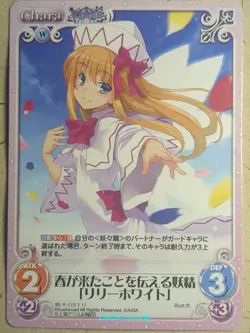 Chaos Touhou Project CH/YOU-031U U Lily White Trading Card NM - Image 1