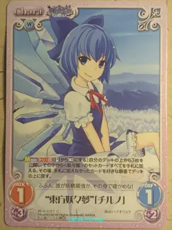 Chaos Touhou Project CH/YOU-037C C Cirno Trading Card NM - Image 1