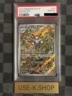 PSA 10 Magneton AR 112/106 Super Electric Breaker sv8 2024 Pokemon Card Japanese - Image 1