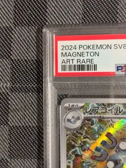 PSA 10 Magneton AR 112/106 Super Electric Breaker sv8 2024 Pokemon Card Japanese - Image 2