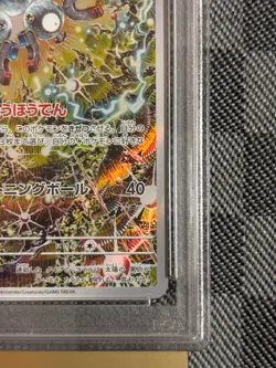 PSA 10 Magneton AR 112/106 Super Electric Breaker sv8 2024 Pokemon Card Japanese - Image 5
