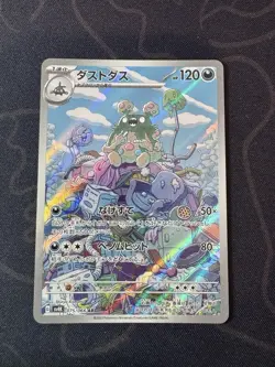Garbodor 075/066 AR SV4K Ancient Roar Full Art Japanese NM-LP POKEMON - Image 1