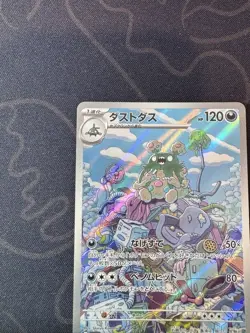 Garbodor 075/066 AR SV4K Ancient Roar Full Art Japanese NM-LP POKEMON - Image 2
