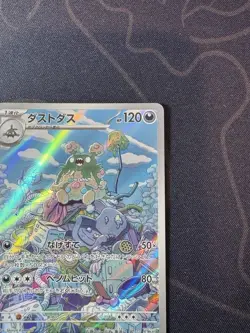 Garbodor 075/066 AR SV4K Ancient Roar Full Art Japanese NM-LP POKEMON - Image 3