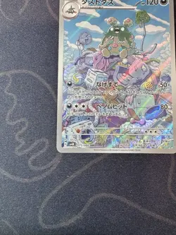 Garbodor 075/066 AR SV4K Ancient Roar Full Art Japanese NM-LP POKEMON - Image 4