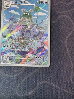 Garbodor 075/066 AR SV4K Ancient Roar Full Art Japanese NM-LP POKEMON - Image 5