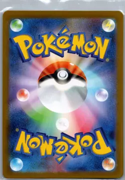 Grimsley's One Move - 105/080 105/80 Japanese M2: Inferno X - Pokemon Card - NM - Image 2