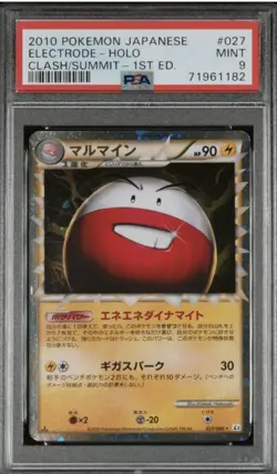 Pokemon Card - Electrode Prime Japanese - 027/080 Clash/Summit - Image 1