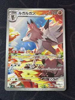 Lycanroc AR 107/100 SV9 Japanese Pokemon Card Battle Partners TCG CCG MN - Image 1