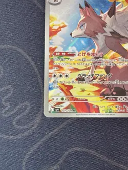 Lycanroc AR 107/100 SV9 Japanese Pokemon Card Battle Partners TCG CCG MN - Image 4