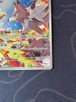 Lycanroc AR 107/100 SV9 Japanese Pokemon Card Battle Partners TCG CCG MN - Image 5