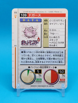 Pokemon Card Japanese - Koffing No. 109 - Bandai Carddass - Green - Image 3