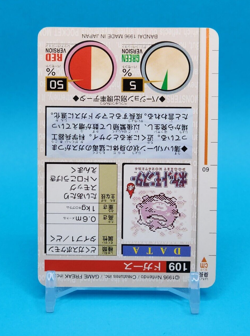 Pokemon Card Japanese - Koffing No. 109 - Bandai Carddass - Green - Image 4