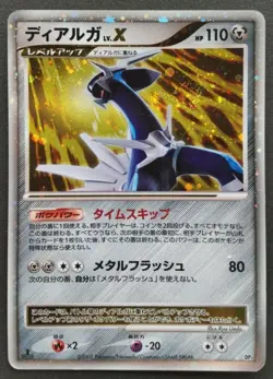 Dialga Pokemon Card Japanese Game Nintendo Rare DP3 1st Edition Holo F/S Played - Image 1