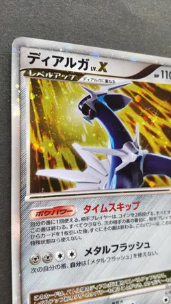 Dialga Pokemon Card Japanese Game Nintendo Rare DP3 1st Edition Holo F/S Played - Image 2