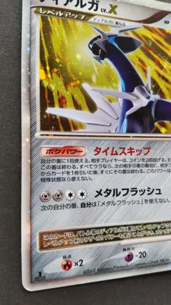 Dialga Pokemon Card Japanese Game Nintendo Rare DP3 1st Edition Holo F/S Played - Image 3