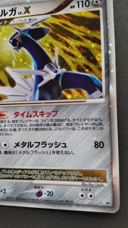 Dialga Pokemon Card Japanese Game Nintendo Rare DP3 1st Edition Holo F/S Played - Image 4