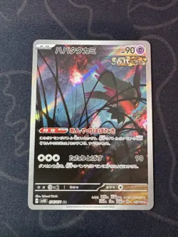Flutter Mane 076/071 AR Wild Force Japanese Pokemon Card NM/M Full Art TCG - Image 1