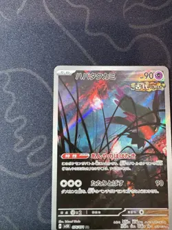 Flutter Mane 076/071 AR Wild Force Japanese Pokemon Card NM/M Full Art TCG - Image 2