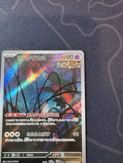 Flutter Mane 076/071 AR Wild Force Japanese Pokemon Card NM/M Full Art TCG - Image 3