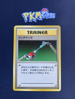 Pokemon TCG Maintenance Base Set Regular Japanese Card LP. - Image 1