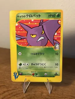 Koga's Crobat 079/141 Pokemon vs 1st Edition (Japanese) - US Seller - Image 1