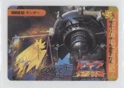 Zapdos Bandai Carddass Pokemon Anime Collection Vending Movie #MOVIE32 1999 - Image 1