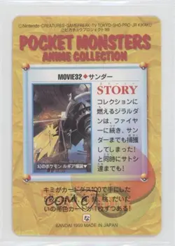 Zapdos Bandai Carddass Pokemon Anime Collection Vending Movie #MOVIE32 1999 - Image 2
