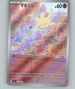 Pokemon Milcery 110/102 Sv7: Stellar Miracle Holo (Japanese) - Image 1