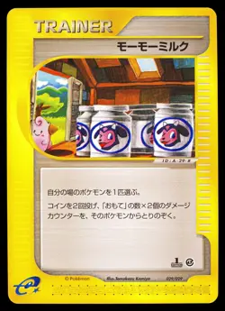 2001 Pokemon Japanese E1 Expedition Moomoo Milk 1st Edition 029/029 LP - Image 1