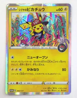 Shibuya's Pikachu 002/S-P Holo Promo Japanese Pokemon Center Card TCG Rare HP - Image 1