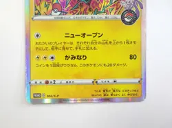 Shibuya's Pikachu 002/S-P Holo Promo Japanese Pokemon Center Card TCG Rare HP - Image 3