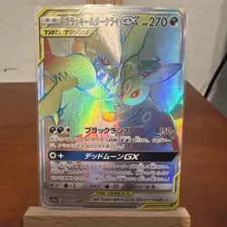Umbreon & Darkrai GX 215/173 HR SM12a Tag All Star 2019 Pokemon Card Japanese - Image 1