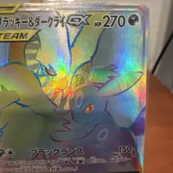 Umbreon & Darkrai GX 215/173 HR SM12a Tag All Star 2019 Pokemon Card Japanese - Image 4