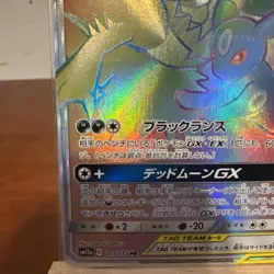 Umbreon & Darkrai GX 215/173 HR SM12a Tag All Star 2019 Pokemon Card Japanese - Image 5