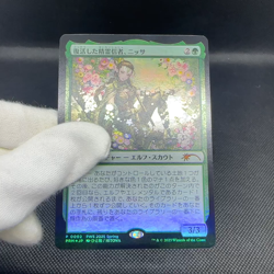 Nissa, Resurgent Animist March of the Machine Aftermath Japanese MTG Card #EF12 - Image 2