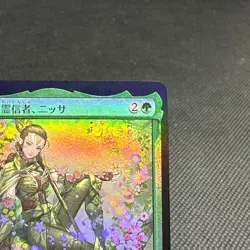 Nissa, Resurgent Animist March of the Machine Aftermath Japanese MTG Card #EF12 - Image 3