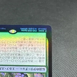 Nissa, Resurgent Animist March of the Machine Aftermath Japanese MTG Card #EF12 - Image 5