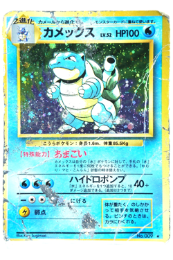 Pokemon TCG Blastoise Japanese Holo Rare Vintage Old Back Card - Classic Pokemon - Image 1