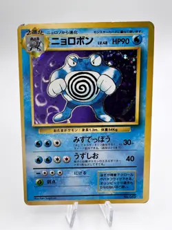 Pokemon Card Poliwrath Base Set No.107 No Rarity Holo Japanese - Image 1
