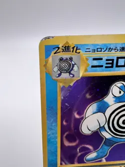 Pokemon Card Poliwrath Base Set No.107 No Rarity Holo Japanese - Image 3