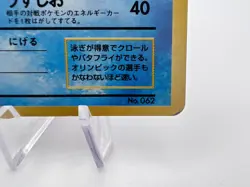 Pokemon Card Poliwrath Base Set No.107 No Rarity Holo Japanese - Image 5